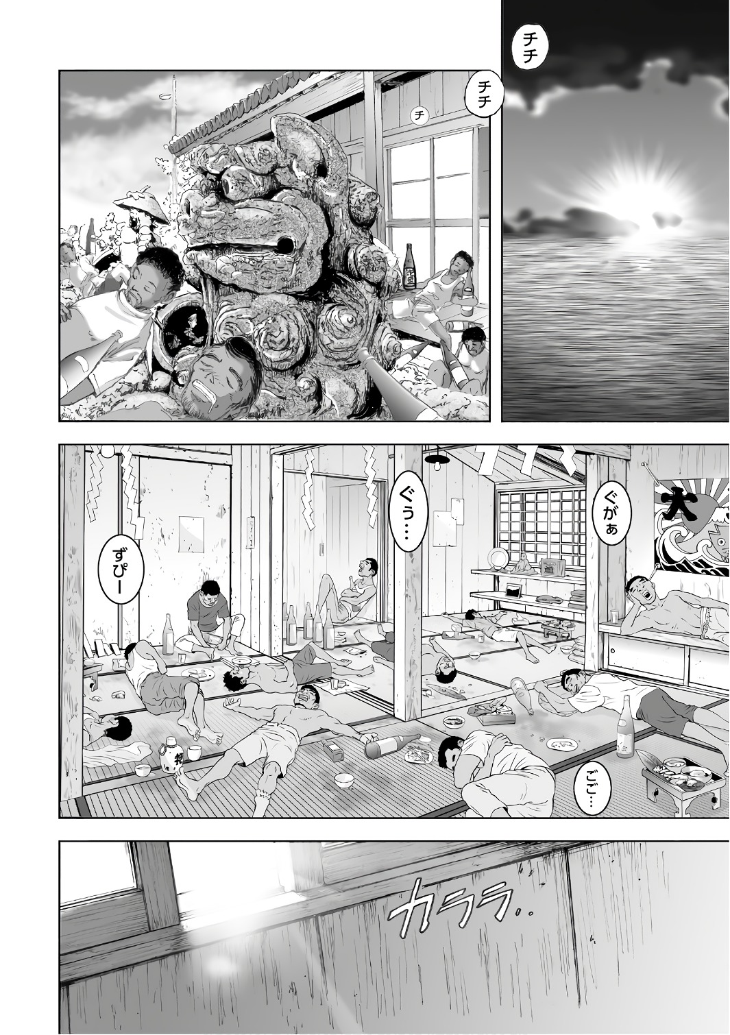 MURA MATSURI - raw - Chapter 12.6 - https://jpdd.ccdd.to/JPDD/muramatsuri/90698/sezrsysmfvl.jpg