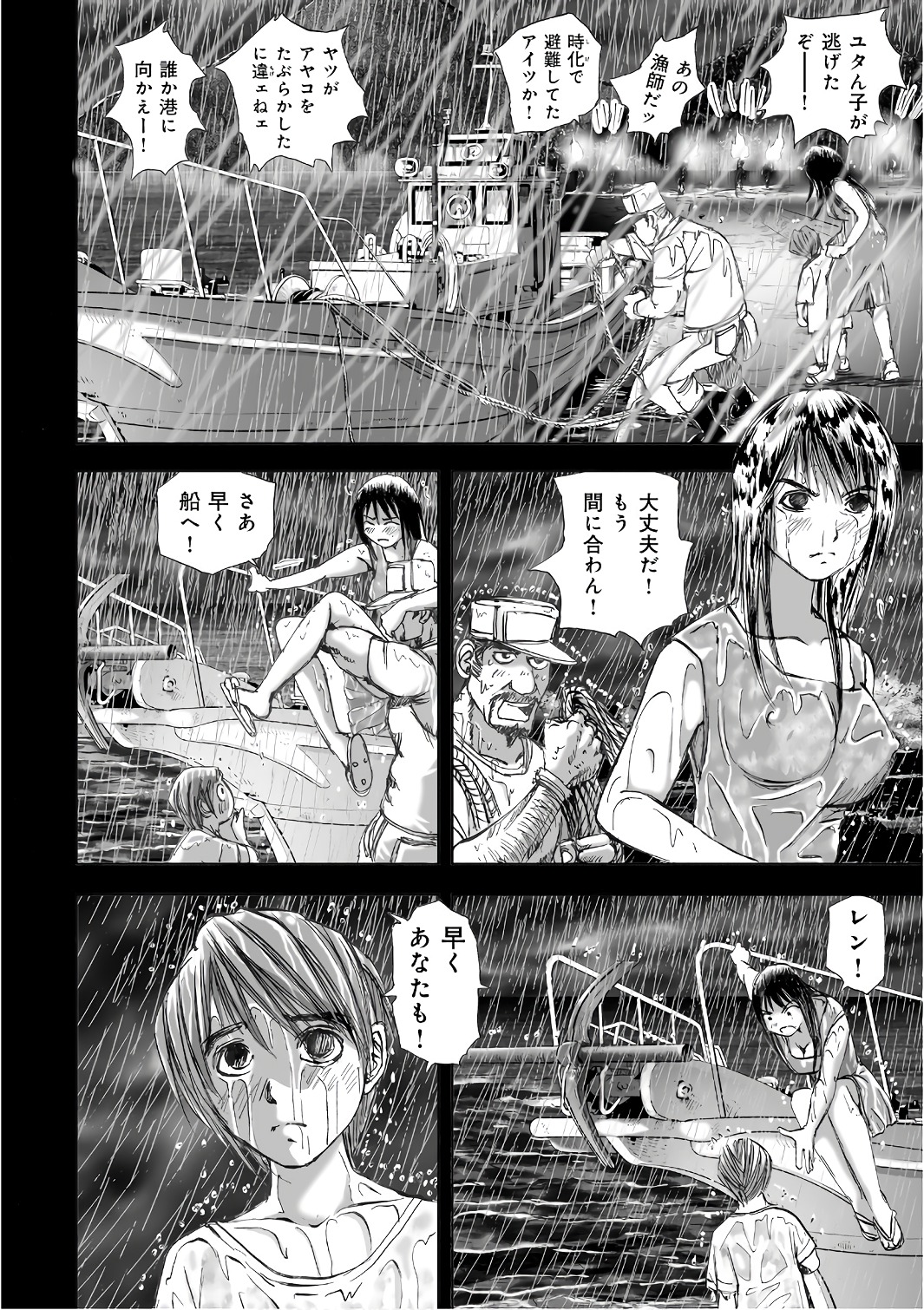 MURA MATSURI - raw - Chapter 12.6 - https://jpdd.ccdd.to/JPDD/muramatsuri/90698/wavzsmiwix3.jpg