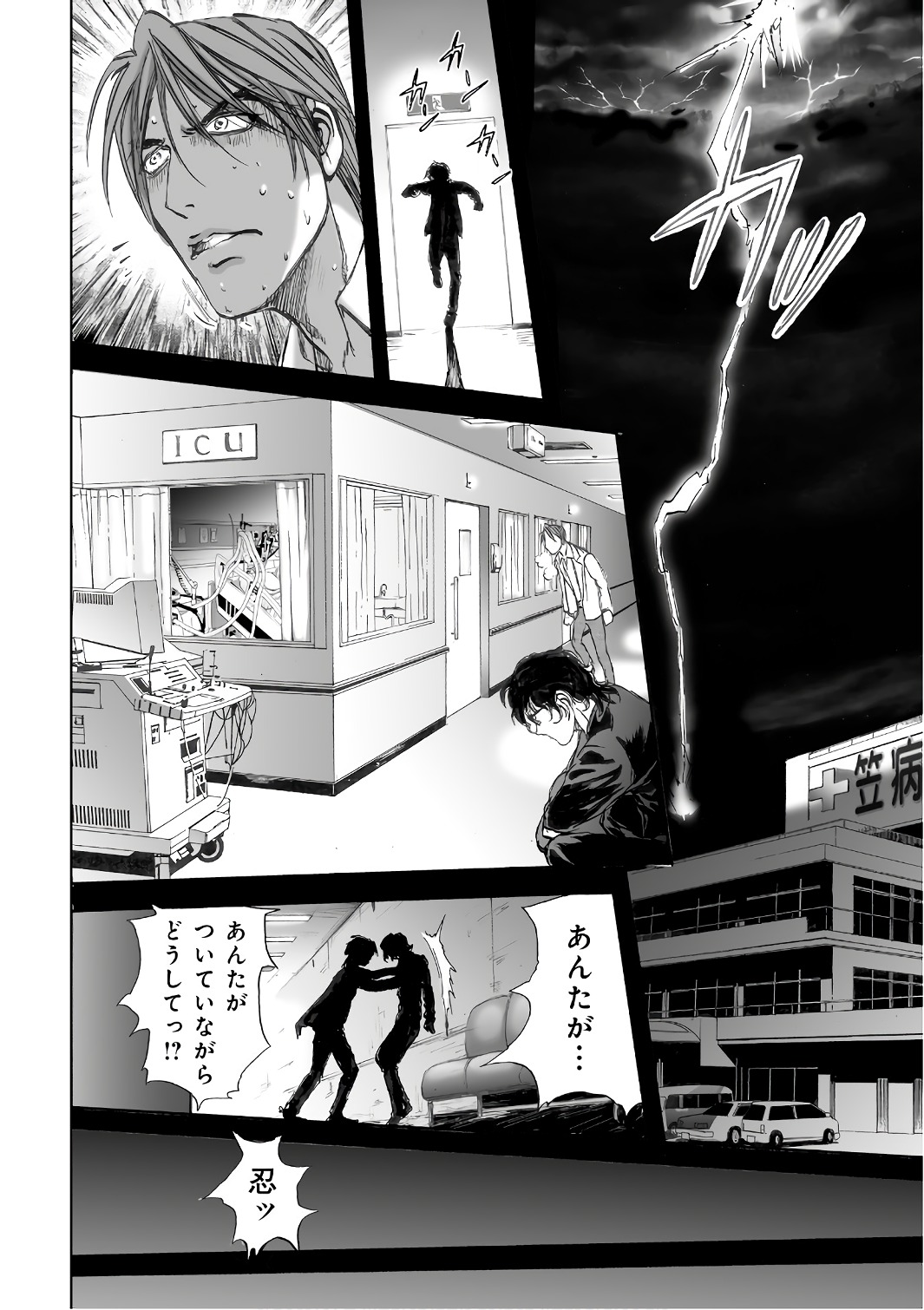 MURA MATSURI - raw - Chapter 12.6 - https://jpdd.ccdd.to/JPDD/muramatsuri/90698/wzja5nlhmjx.jpg