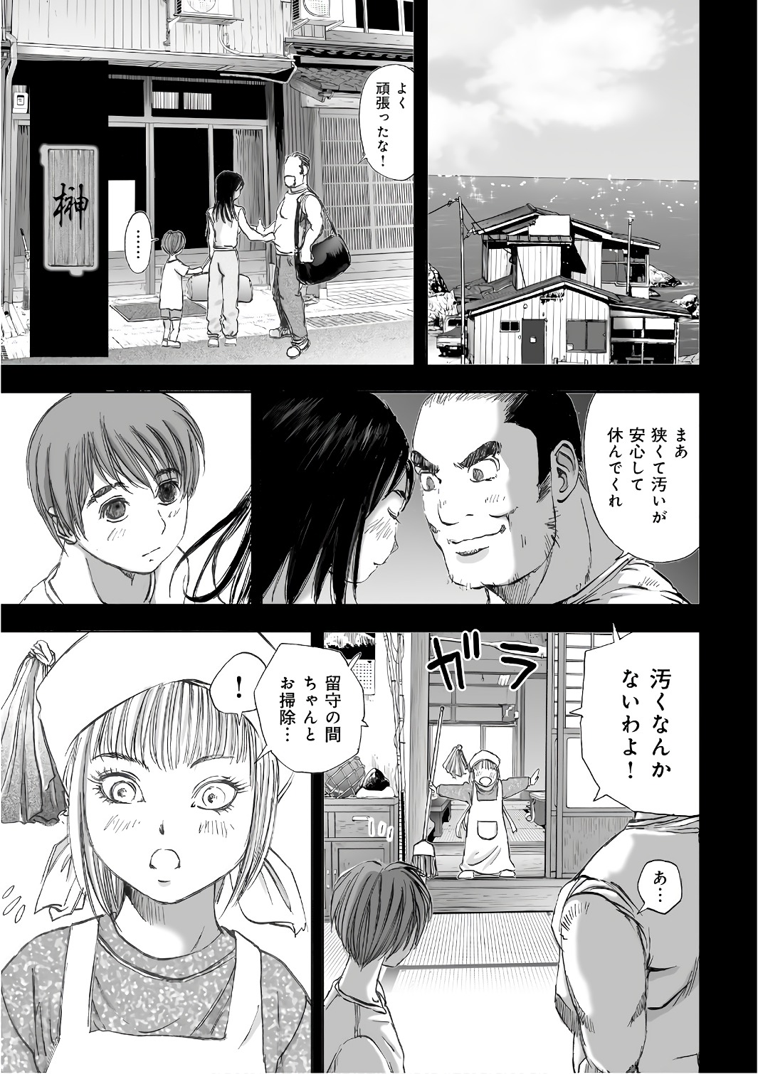 MURA MATSURI - raw - Chapter 12.6 - https://jpdd.ccdd.to/JPDD/muramatsuri/90698/yvecsz1bx31.jpg