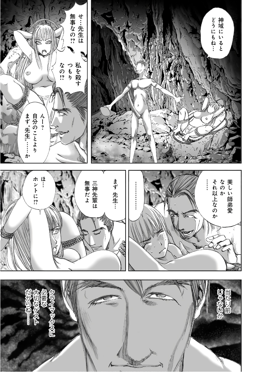 MURA MATSURI - raw - Chapter 12.5 - https://jpdd.ccdd.to/JPDD/muramatsuri/90699/2mdi0odlf13.jpg