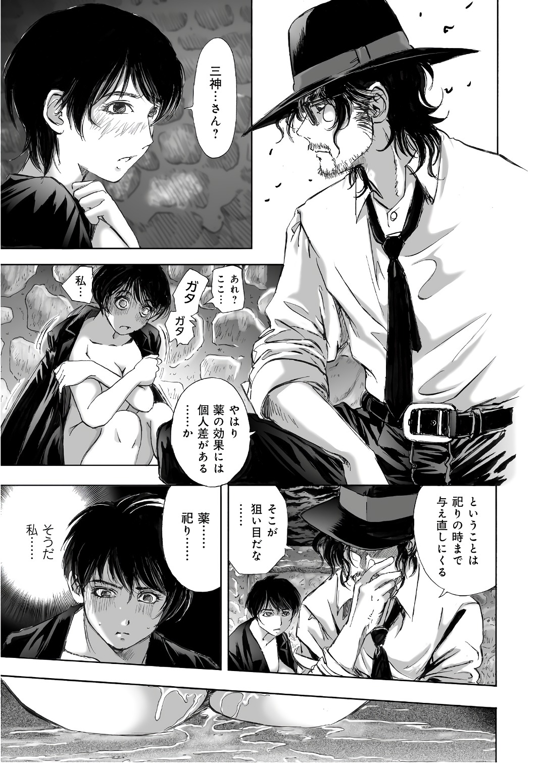 MURA MATSURI - raw - Chapter 12.5 - https://jpdd.ccdd.to/JPDD/muramatsuri/90699/4emm1ddhyok.jpg