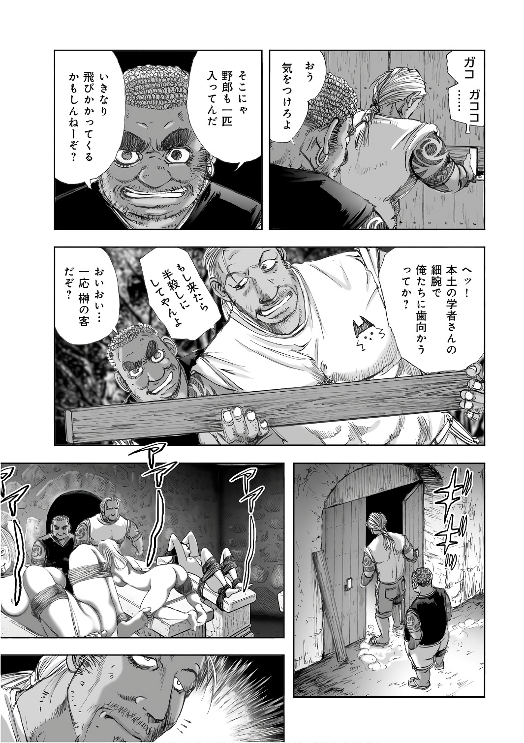 MURA MATSURI - raw - Chapter 12.5 - https://jpdd.ccdd.to/JPDD/muramatsuri/90699/feuby4v2ziy.jpg