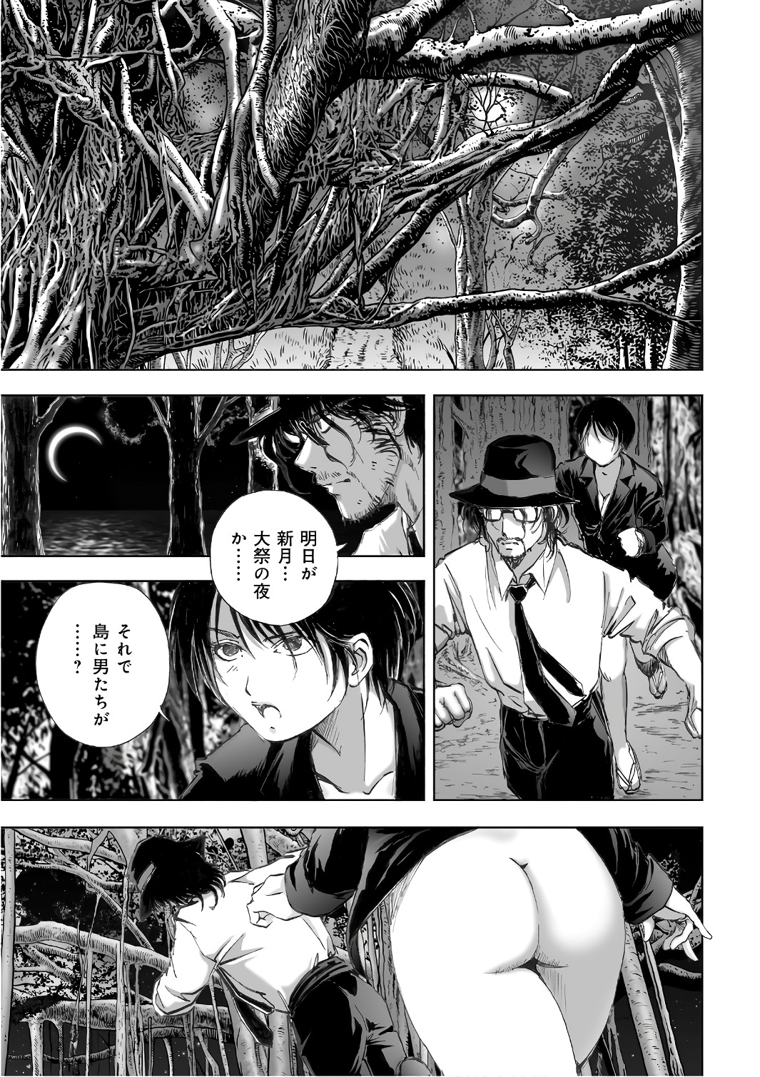MURA MATSURI - raw - Chapter 12.5 - https://jpdd.ccdd.to/JPDD/muramatsuri/90699/fmnfz2rbqjb.jpg