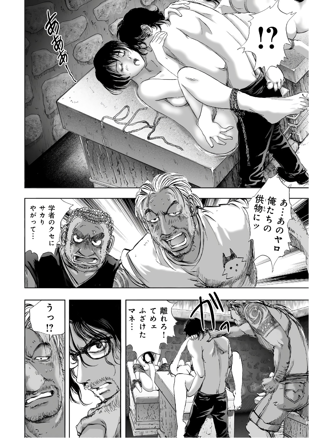 MURA MATSURI - raw - Chapter 12.5 - https://jpdd.ccdd.to/JPDD/muramatsuri/90699/nrun1euuyxv.jpg