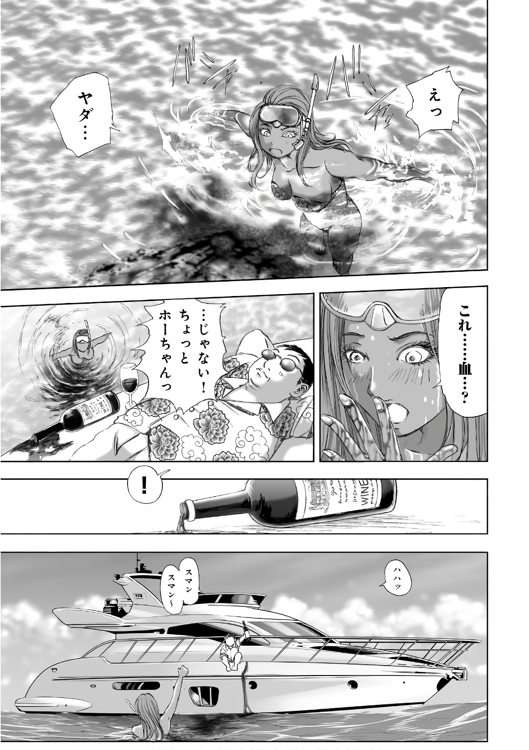 MURA MATSURI - raw - Chapter 12.5 - https://jpdd.ccdd.to/JPDD/muramatsuri/90699/rnqaaf5yhb5.jpg