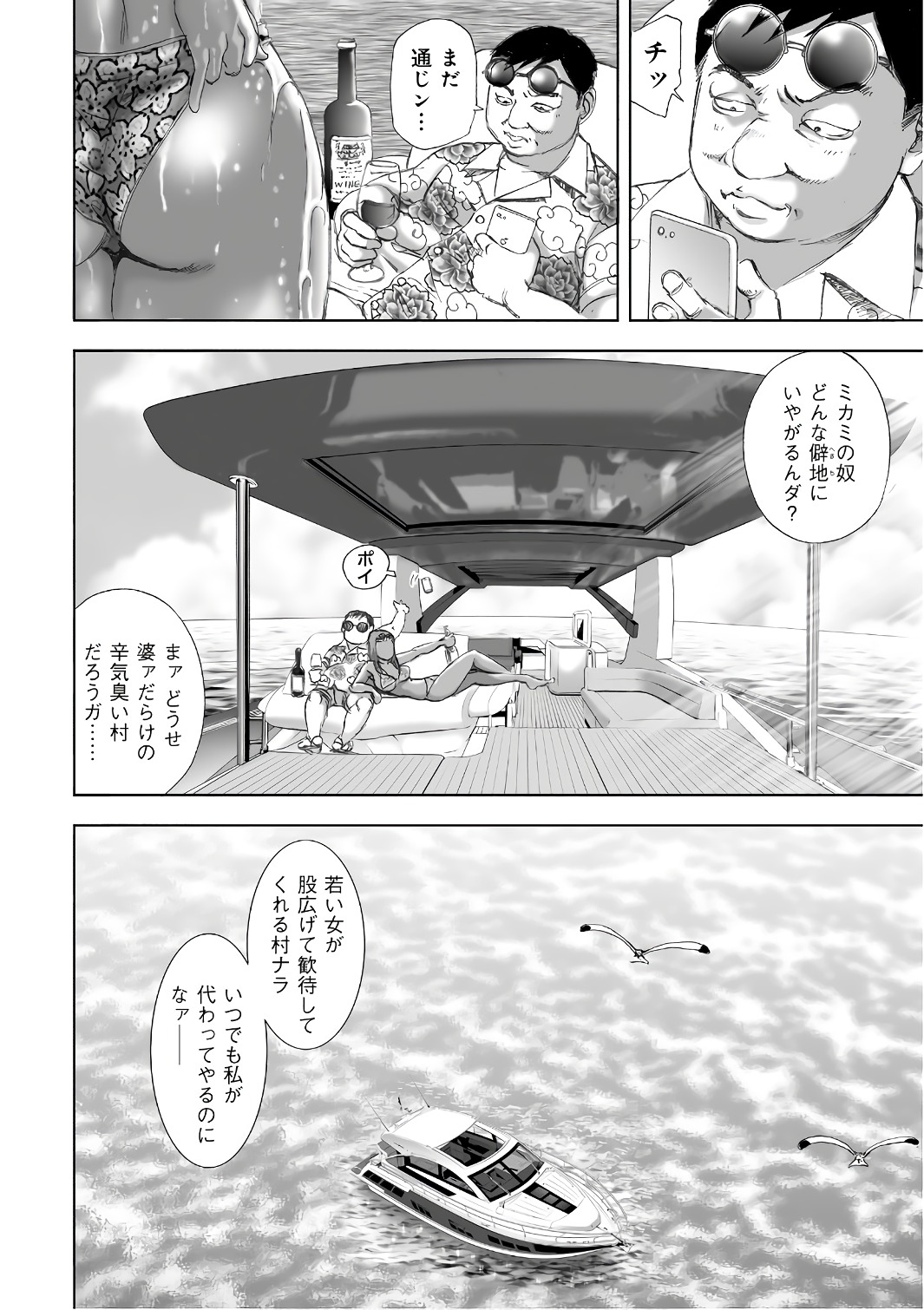 MURA MATSURI - raw - Chapter 12.5 - https://jpdd.ccdd.to/JPDD/muramatsuri/90699/tq3bru5j5eb.jpg