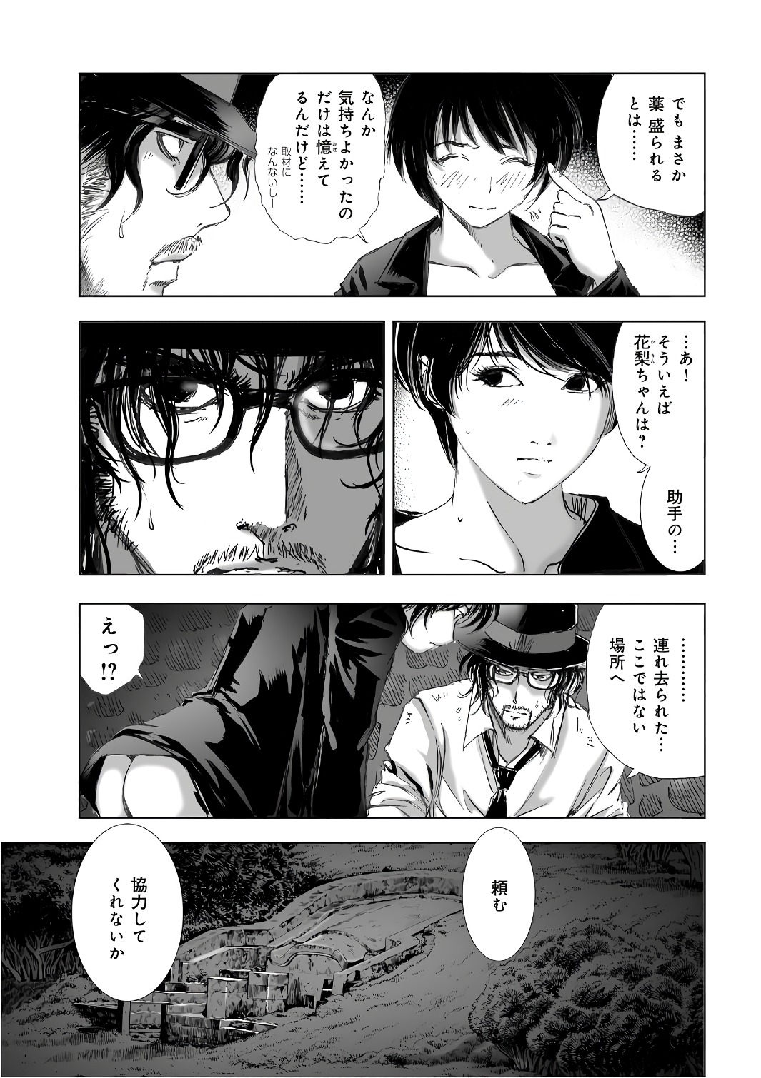 MURA MATSURI - raw - Chapter 12.5 - https://jpdd.ccdd.to/JPDD/muramatsuri/90699/xlt40pczzqy.jpg