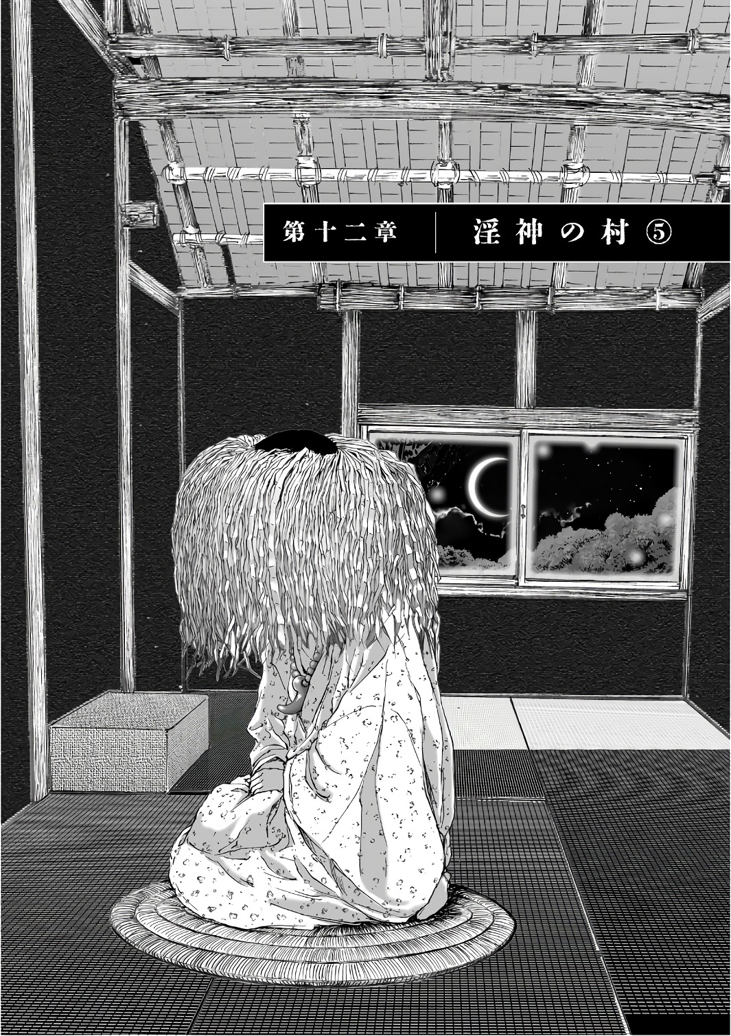 MURA MATSURI - raw - Chapter 12.5 - https://jpdd.ccdd.to/JPDD/muramatsuri/90699/y4ystgg05y2.jpg