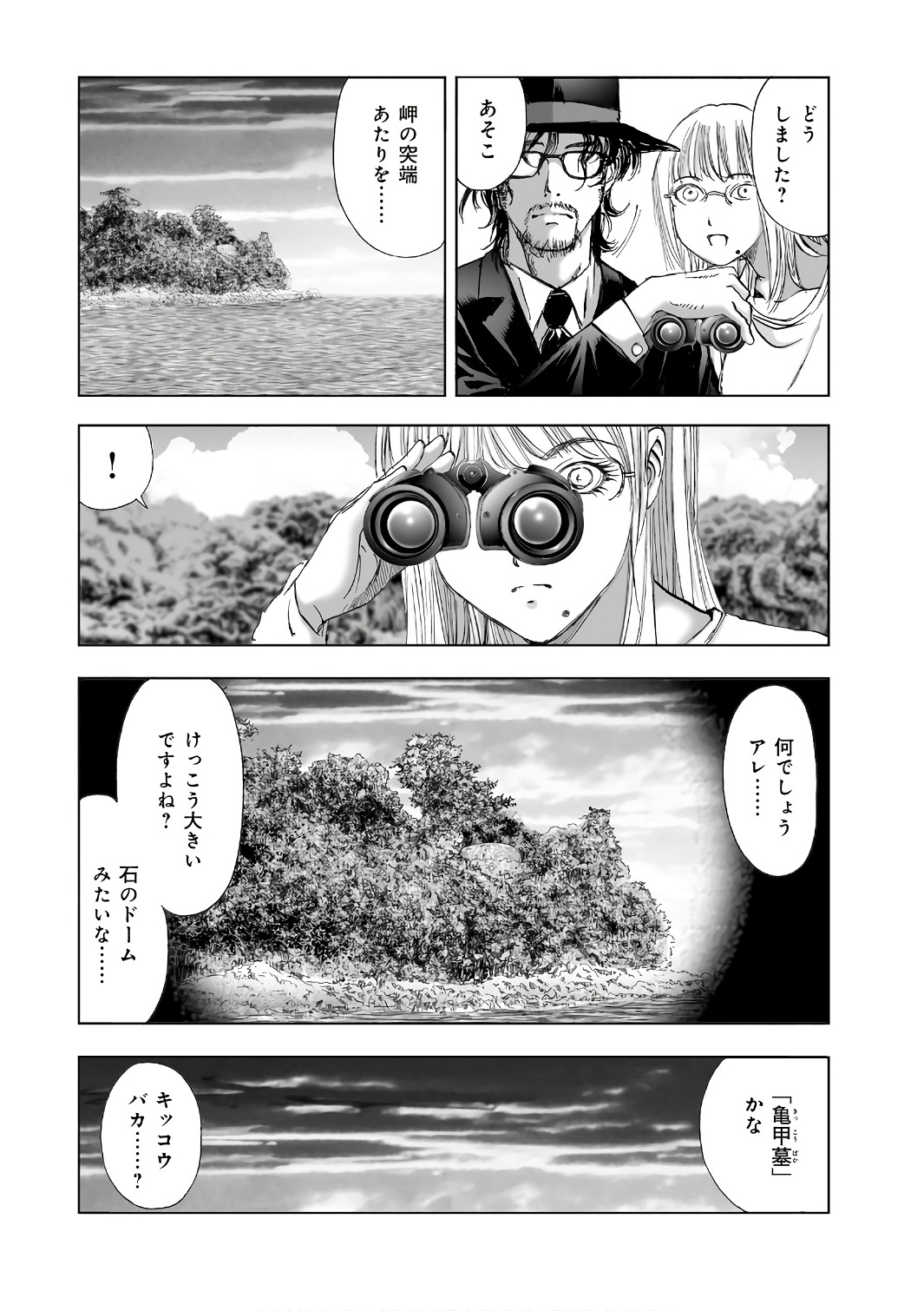 MURA MATSURI - raw - Chapter 12.3 - https://jpdd.ccdd.to/JPDD/muramatsuri/90701/2goltkh1kad.jpg