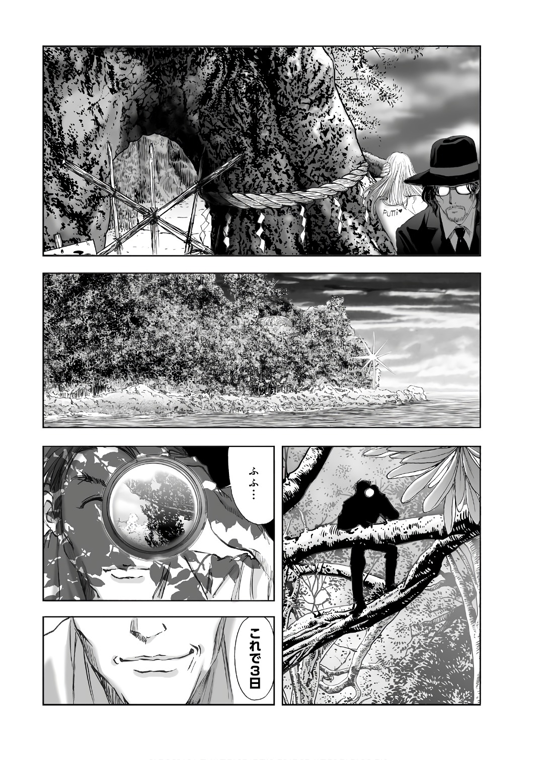 MURA MATSURI - raw - Chapter 12.3 - https://jpdd.ccdd.to/JPDD/muramatsuri/90701/2zcgcz0h1cj.jpg