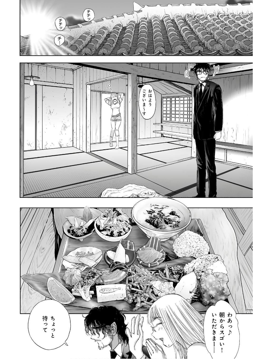 MURA MATSURI - raw - Chapter 12.3 - https://jpdd.ccdd.to/JPDD/muramatsuri/90701/5llw4spwf0k.jpg