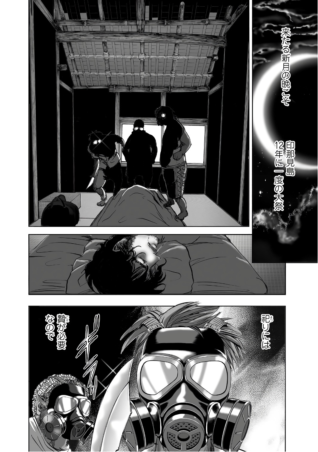MURA MATSURI - raw - Chapter 12.3 - https://jpdd.ccdd.to/JPDD/muramatsuri/90701/cl1ukkkucfj.jpg