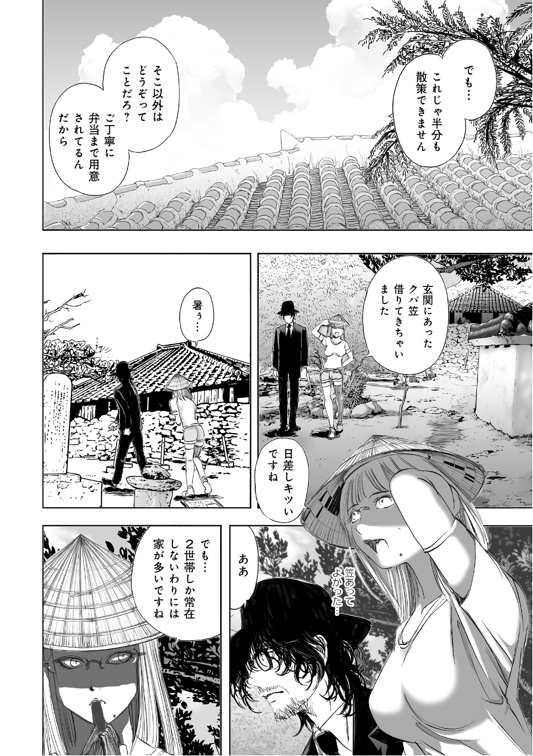 MURA MATSURI - raw - Chapter 12.3 - https://jpdd.ccdd.to/JPDD/muramatsuri/90701/dxkscxvaayl.jpg