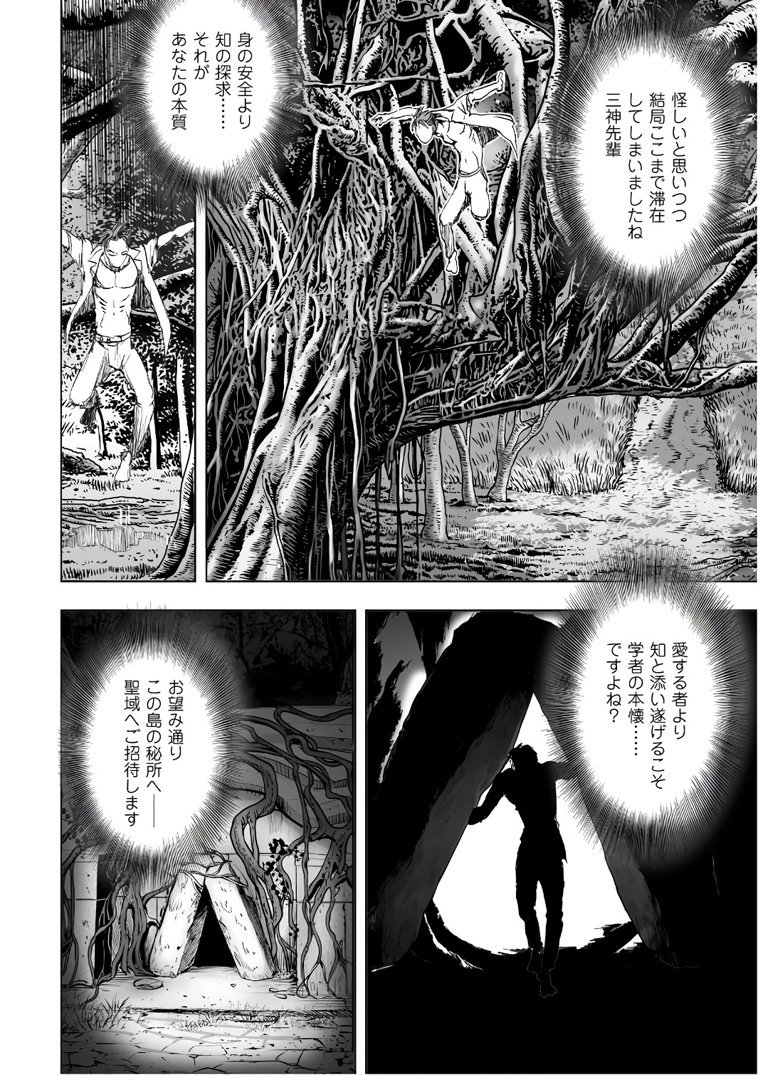 MURA MATSURI - raw - Chapter 12.3 - https://jpdd.ccdd.to/JPDD/muramatsuri/90701/kyi2xhxvogl.jpg