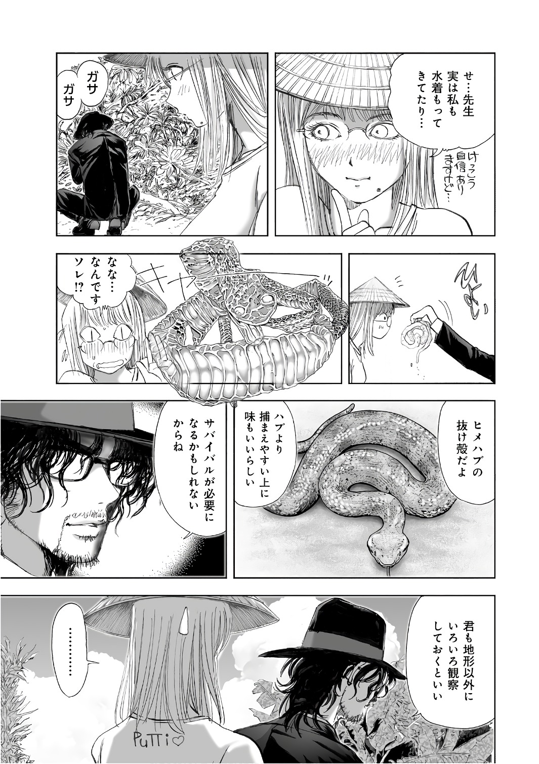 MURA MATSURI - raw - Chapter 12.3 - https://jpdd.ccdd.to/JPDD/muramatsuri/90701/l2crydwsyjr.jpg