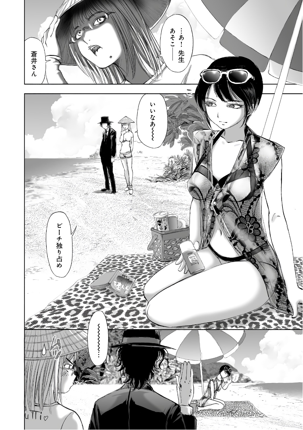 MURA MATSURI - raw - Chapter 12.3 - https://jpdd.ccdd.to/JPDD/muramatsuri/90701/nhxi3q2fhc0.jpg