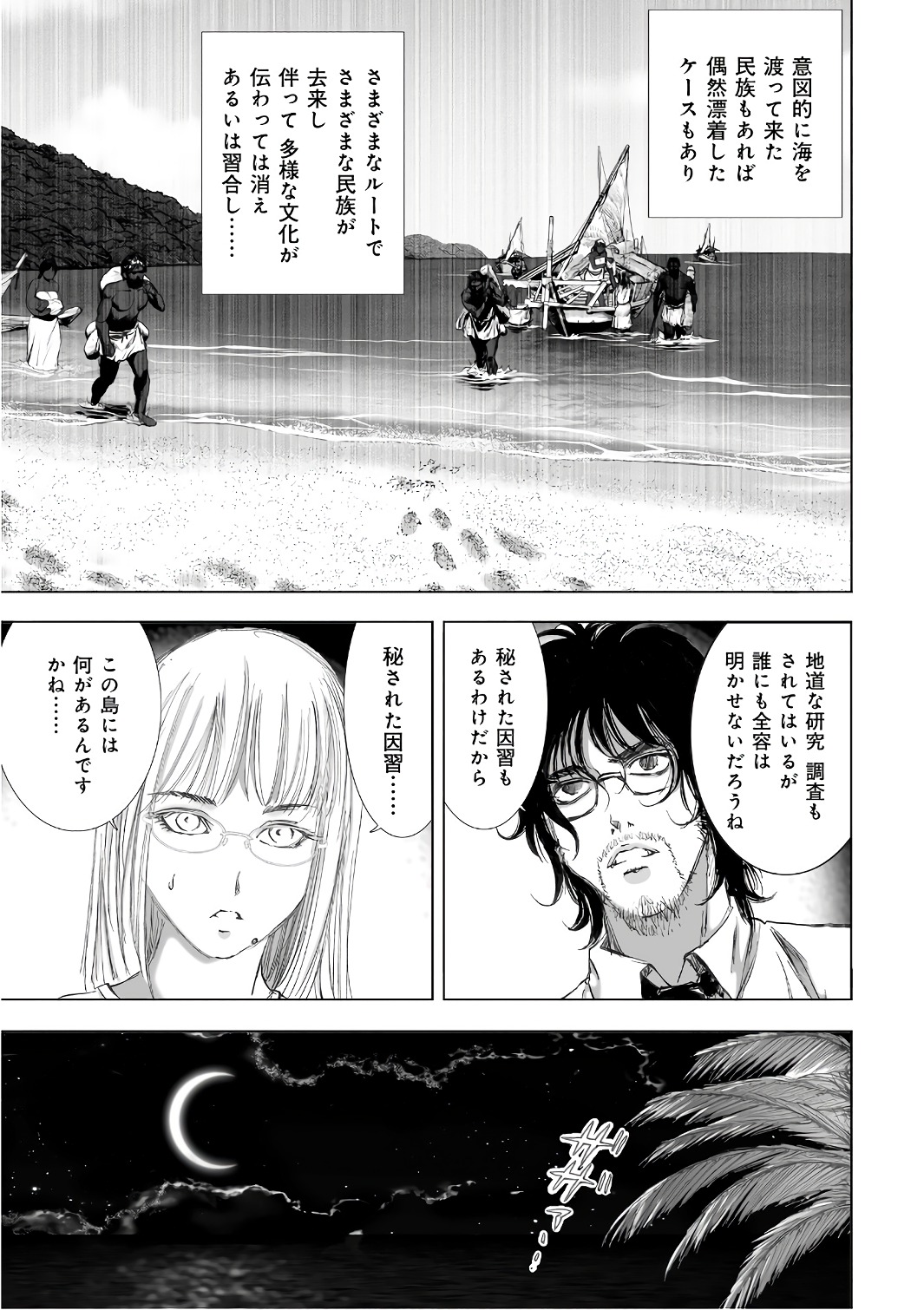 MURA MATSURI - raw - Chapter 12.3 - https://jpdd.ccdd.to/JPDD/muramatsuri/90701/osmlctezosv.jpg