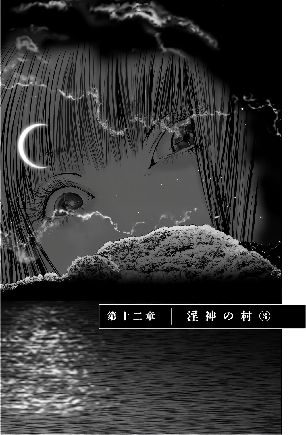 MURA MATSURI - raw - Chapter 12.3 - https://jpdd.ccdd.to/JPDD/muramatsuri/90701/paszpchsljh.jpg