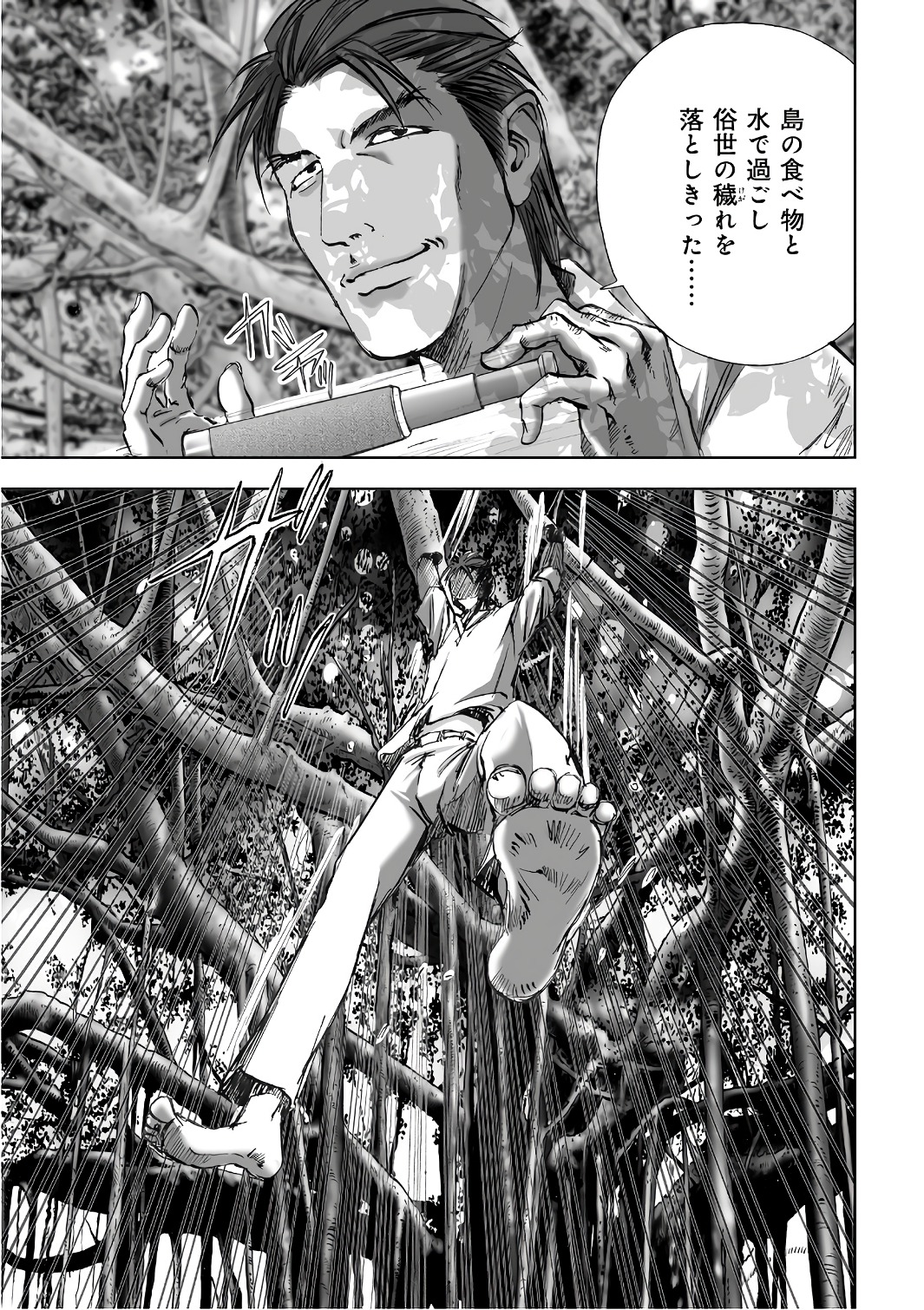MURA MATSURI - raw - Chapter 12.3 - https://jpdd.ccdd.to/JPDD/muramatsuri/90701/truvgxlks30.jpg