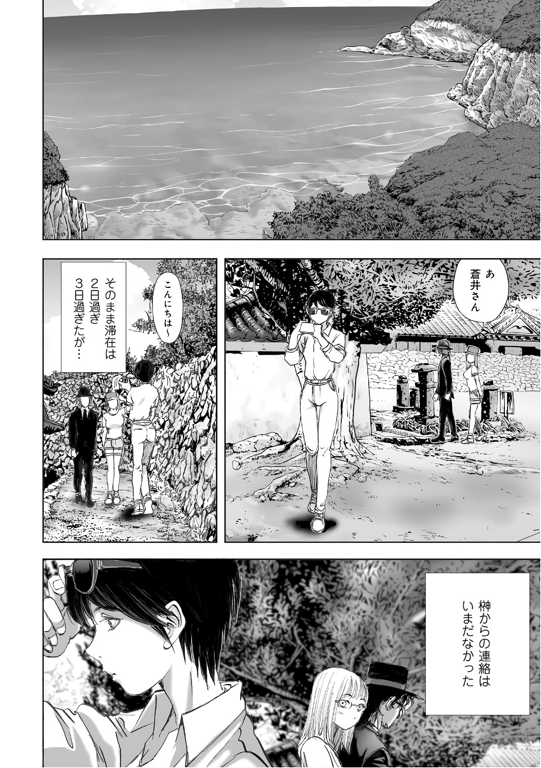 MURA MATSURI - raw - Chapter 12.3 - https://jpdd.ccdd.to/JPDD/muramatsuri/90701/twvcnndiqun.jpg