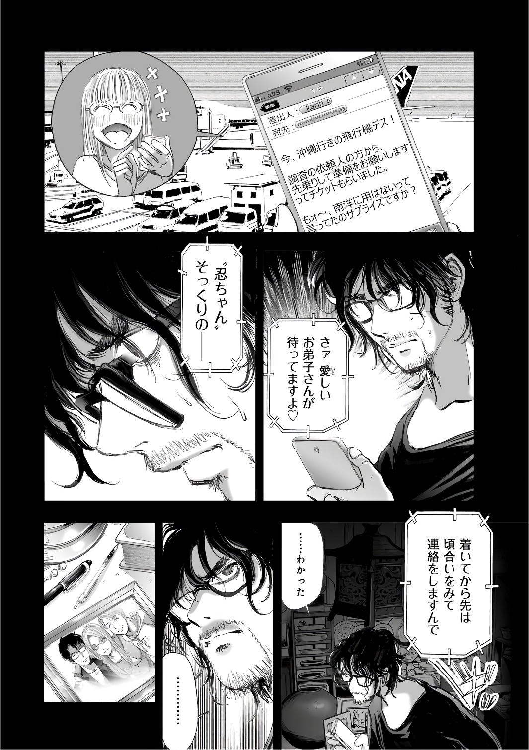 MURA MATSURI - raw - Chapter 12.2 - https://jpdd.ccdd.to/JPDD/muramatsuri/90702/1nrtqrmw4lt.jpg