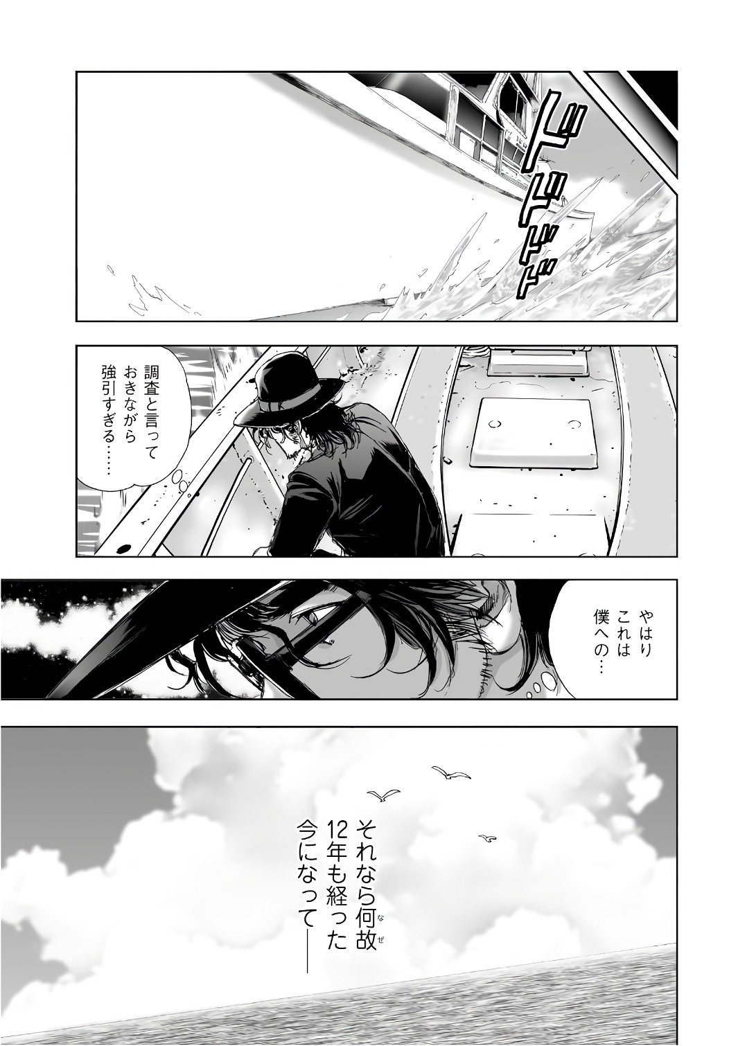 MURA MATSURI - raw - Chapter 12.2 - https://jpdd.ccdd.to/JPDD/muramatsuri/90702/1zhg4kca5q0.jpg