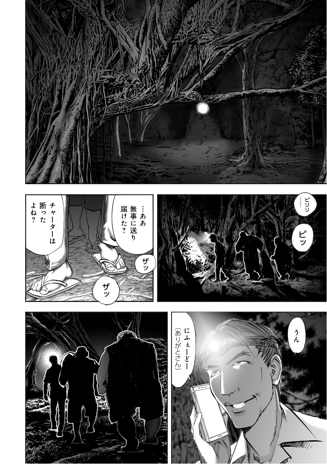 MURA MATSURI - raw - Chapter 12.2 - https://jpdd.ccdd.to/JPDD/muramatsuri/90702/4o115ht054j.jpg