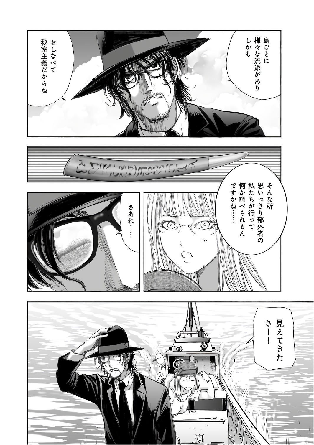 MURA MATSURI - raw - Chapter 12.2 - https://jpdd.ccdd.to/JPDD/muramatsuri/90702/5kdopgxck23.jpg