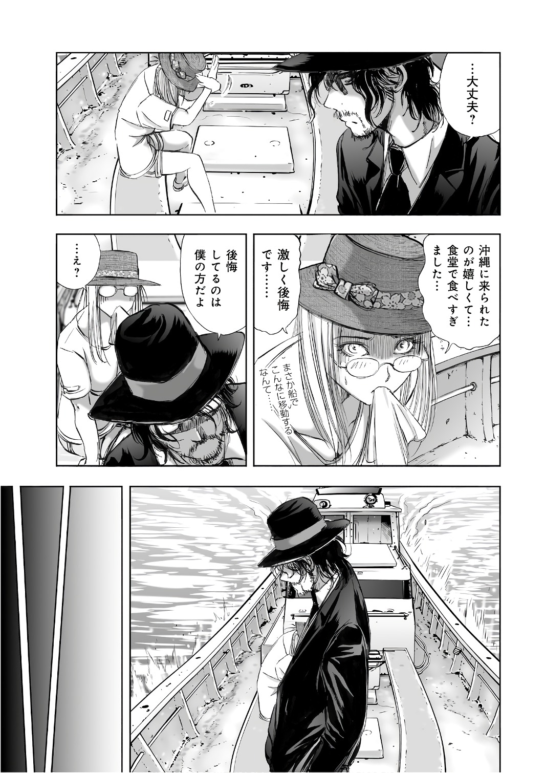 MURA MATSURI - raw - Chapter 12.2 - https://jpdd.ccdd.to/JPDD/muramatsuri/90702/5wtk52ychkr.jpg