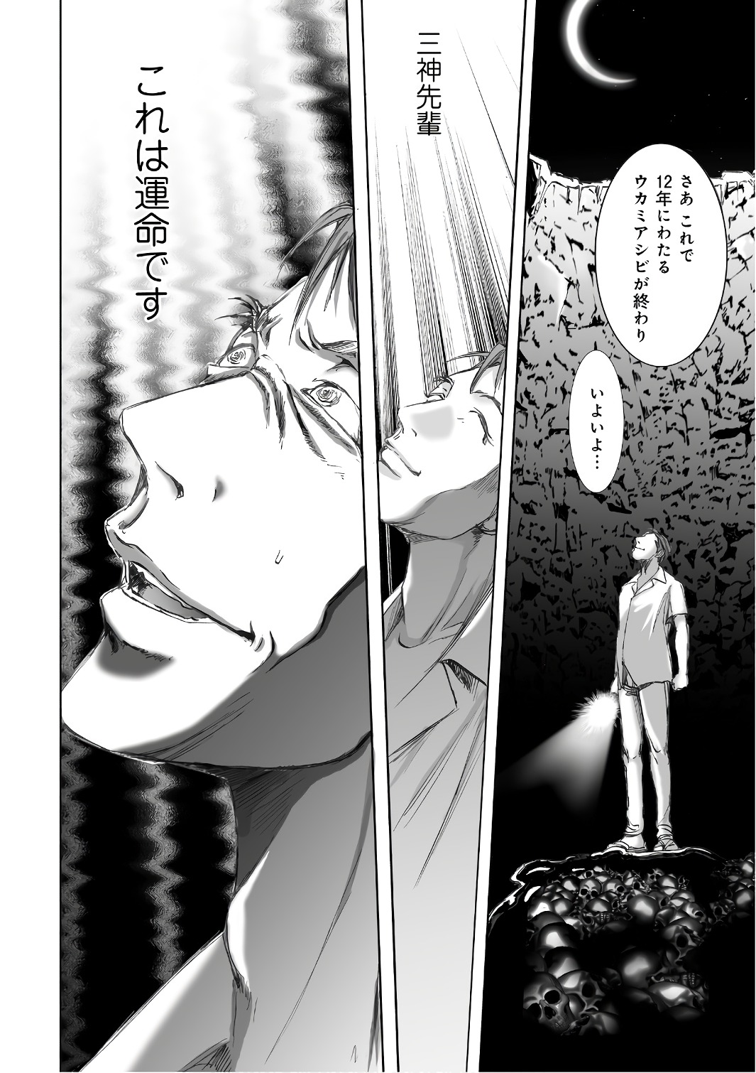 MURA MATSURI - raw - Chapter 12.2 - https://jpdd.ccdd.to/JPDD/muramatsuri/90702/i3lvxqsvqvb.jpg