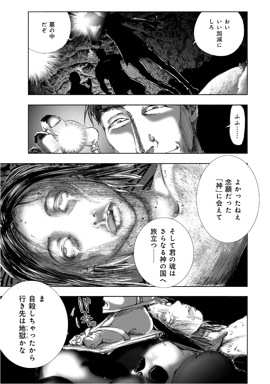 MURA MATSURI - raw - Chapter 12.2 - https://jpdd.ccdd.to/JPDD/muramatsuri/90702/nf30kokpz1r.jpg