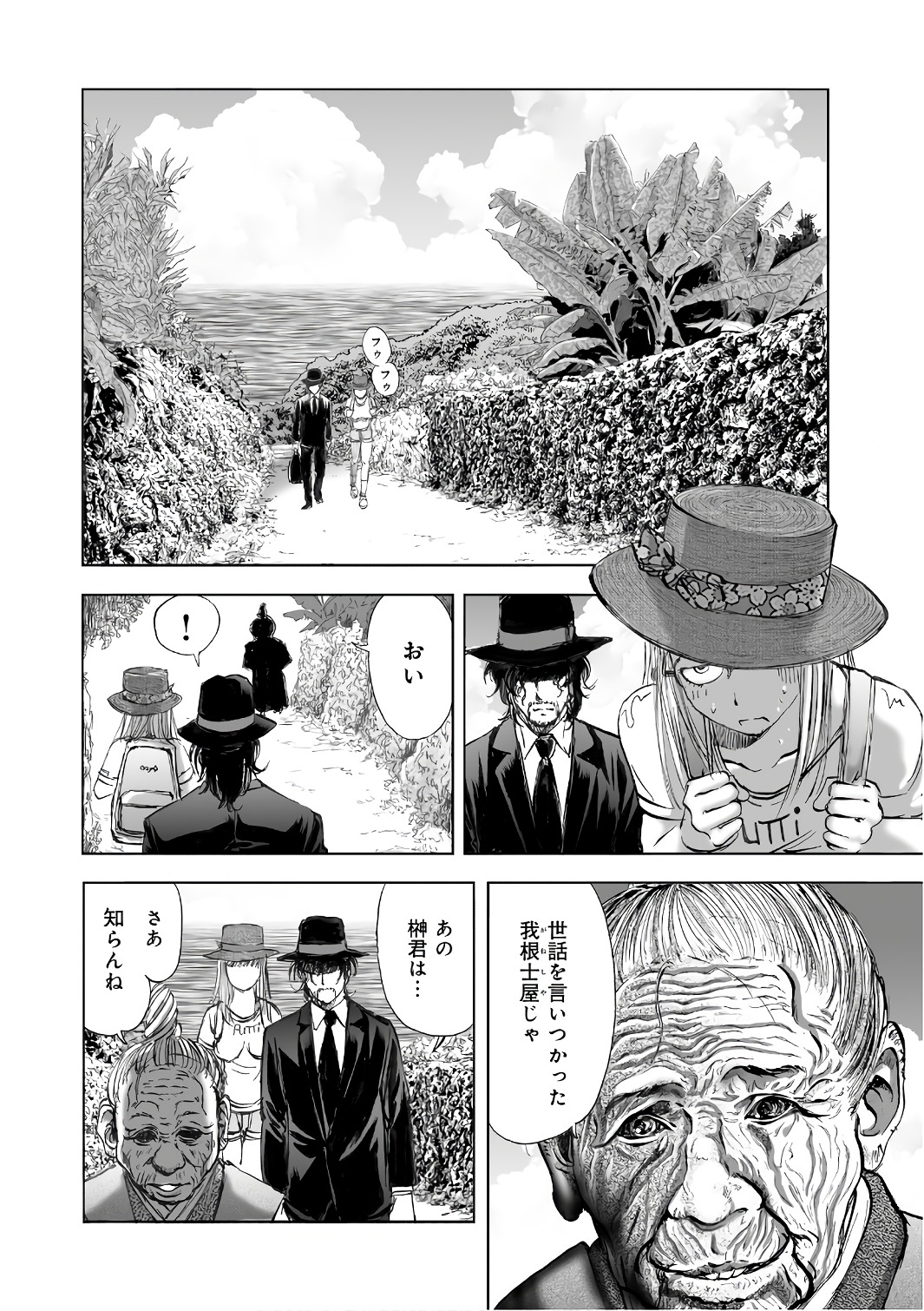 MURA MATSURI - raw - Chapter 12.2 - https://jpdd.ccdd.to/JPDD/muramatsuri/90702/v5eo0repyk4.jpg