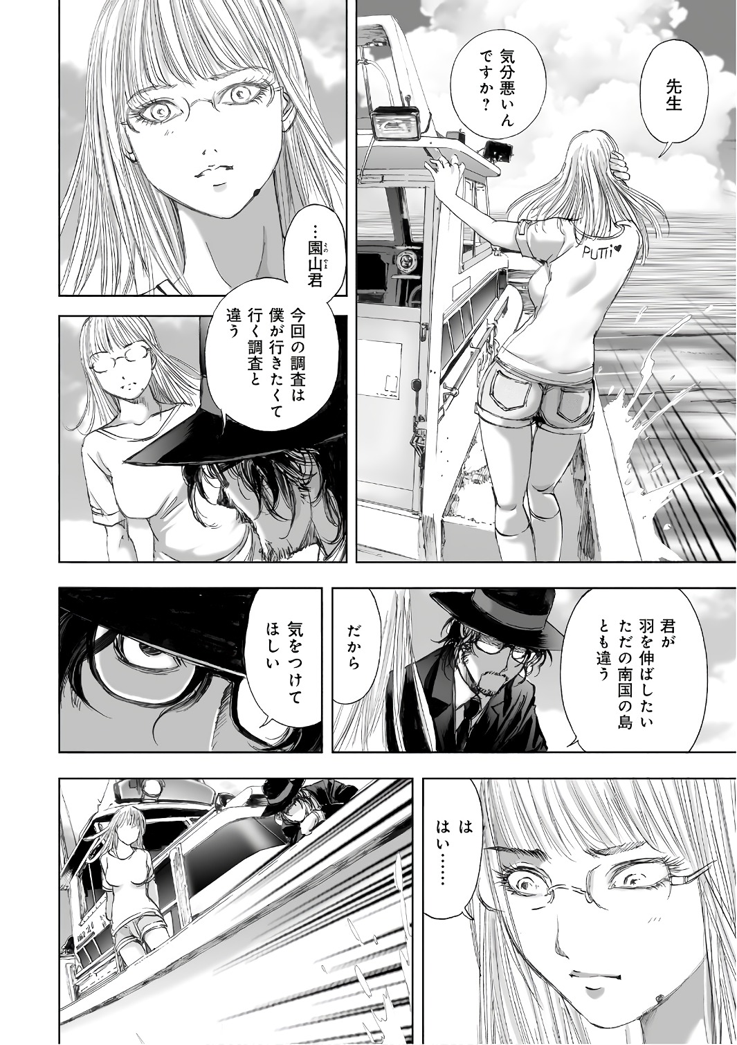 MURA MATSURI - raw - Chapter 12.2 - https://jpdd.ccdd.to/JPDD/muramatsuri/90702/vj3xbdnffnr.jpg