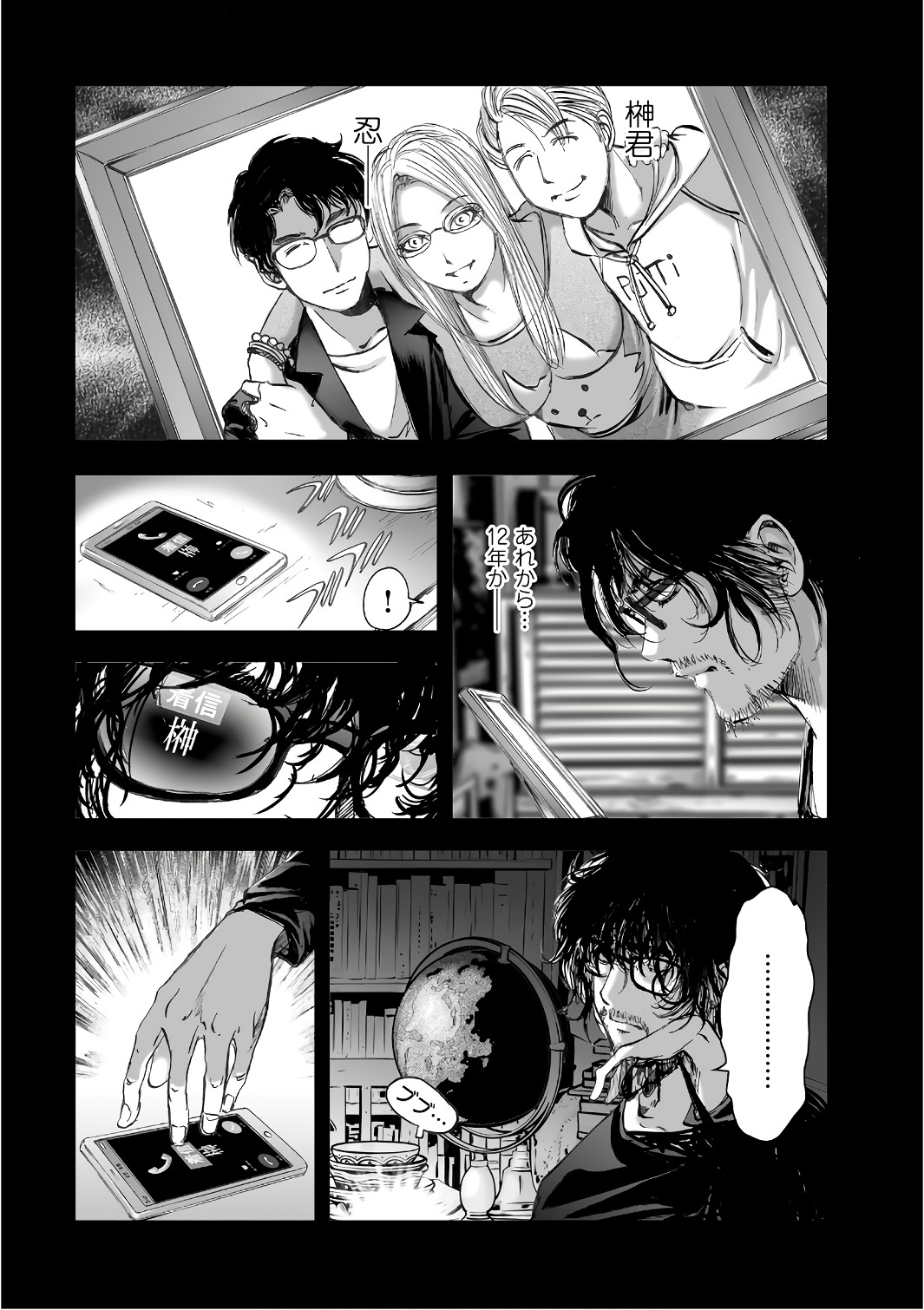 MURA MATSURI - raw - Chapter 12.2 - https://jpdd.ccdd.to/JPDD/muramatsuri/90702/we23t4kz0j1.jpg