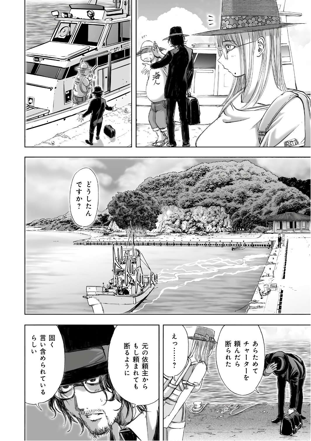 MURA MATSURI - raw - Chapter 12.2 - https://jpdd.ccdd.to/JPDD/muramatsuri/90702/ywxah1zfe30.jpg