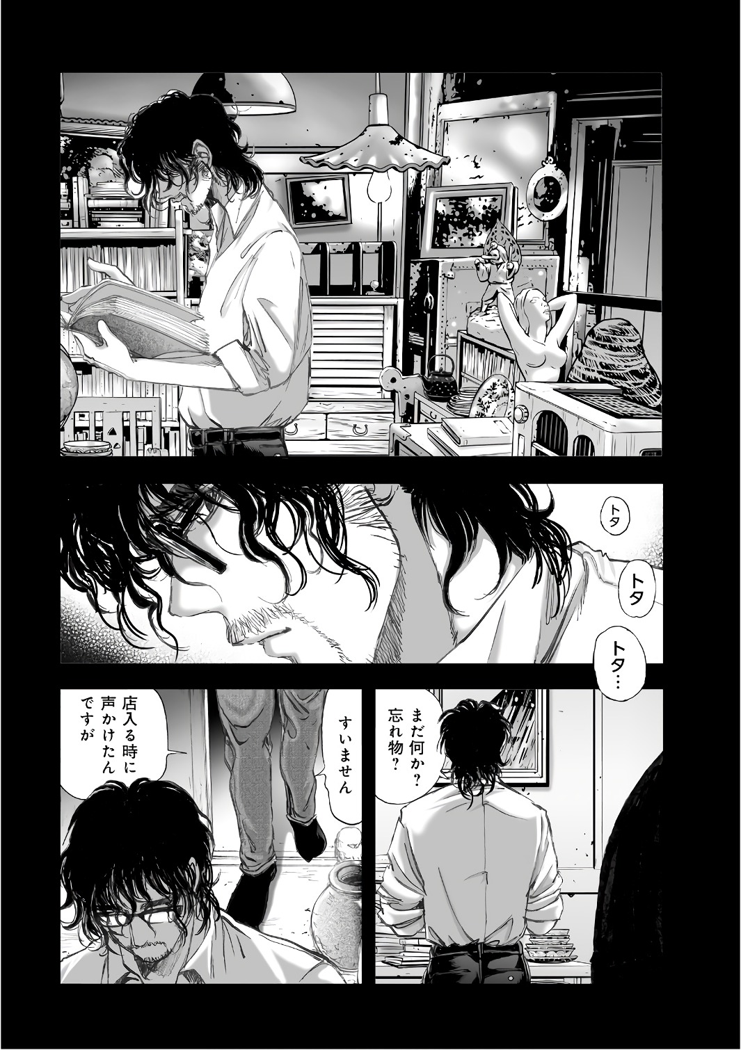 MURA MATSURI - raw - Chapter 12 - https://jpdd.ccdd.to/JPDD/muramatsuri/90703/0i2mcm0bbxt.jpg