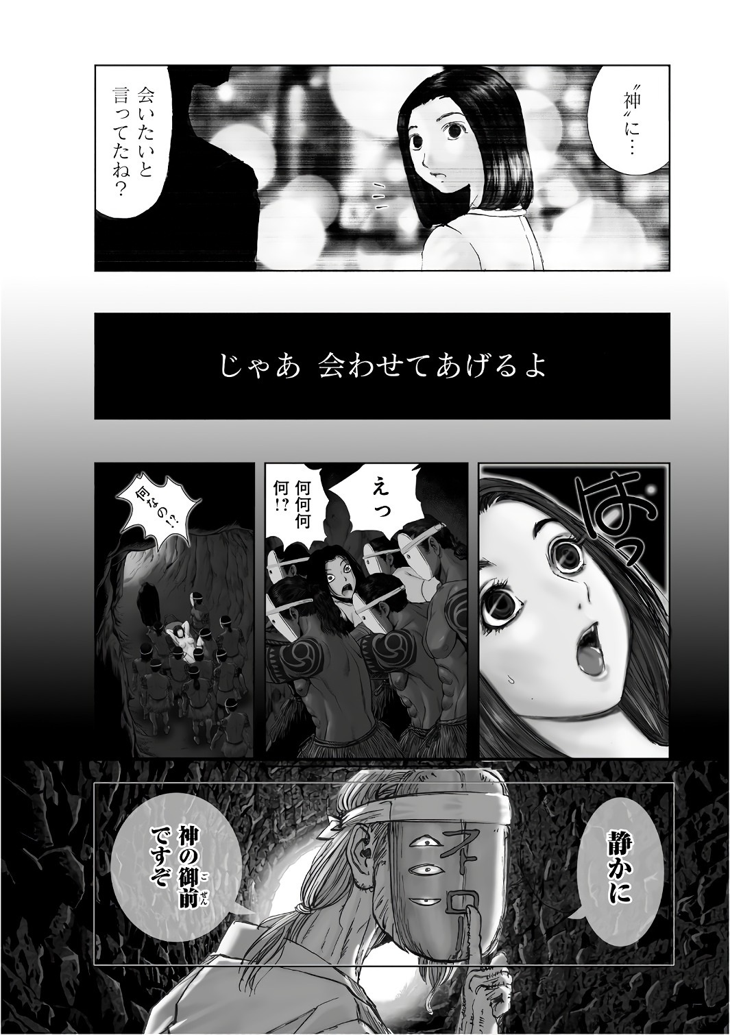 MURA MATSURI - raw - Chapter 12 - https://jpdd.ccdd.to/JPDD/muramatsuri/90703/1bxduaoibd1.jpg