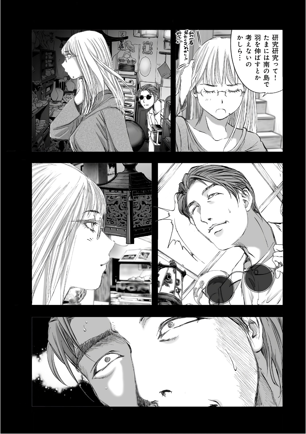 MURA MATSURI - raw - Chapter 12 - https://jpdd.ccdd.to/JPDD/muramatsuri/90703/2qvrjebkyhn.jpg