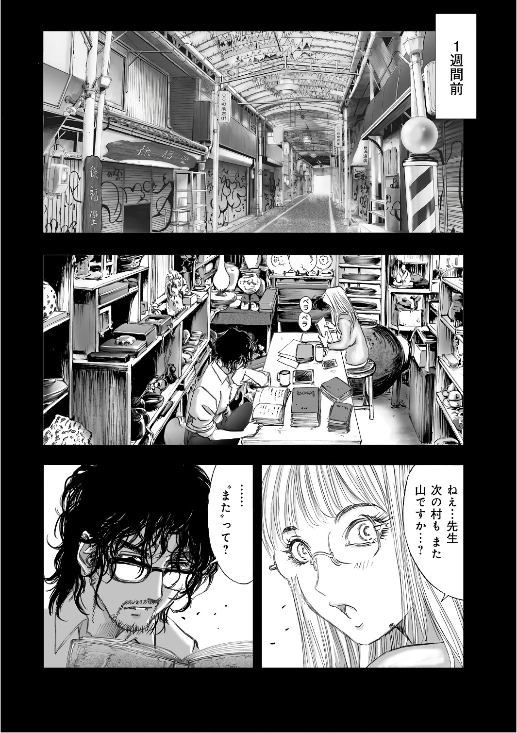 MURA MATSURI - raw - Chapter 12 - https://jpdd.ccdd.to/JPDD/muramatsuri/90703/3kdwyjghlwe.jpg