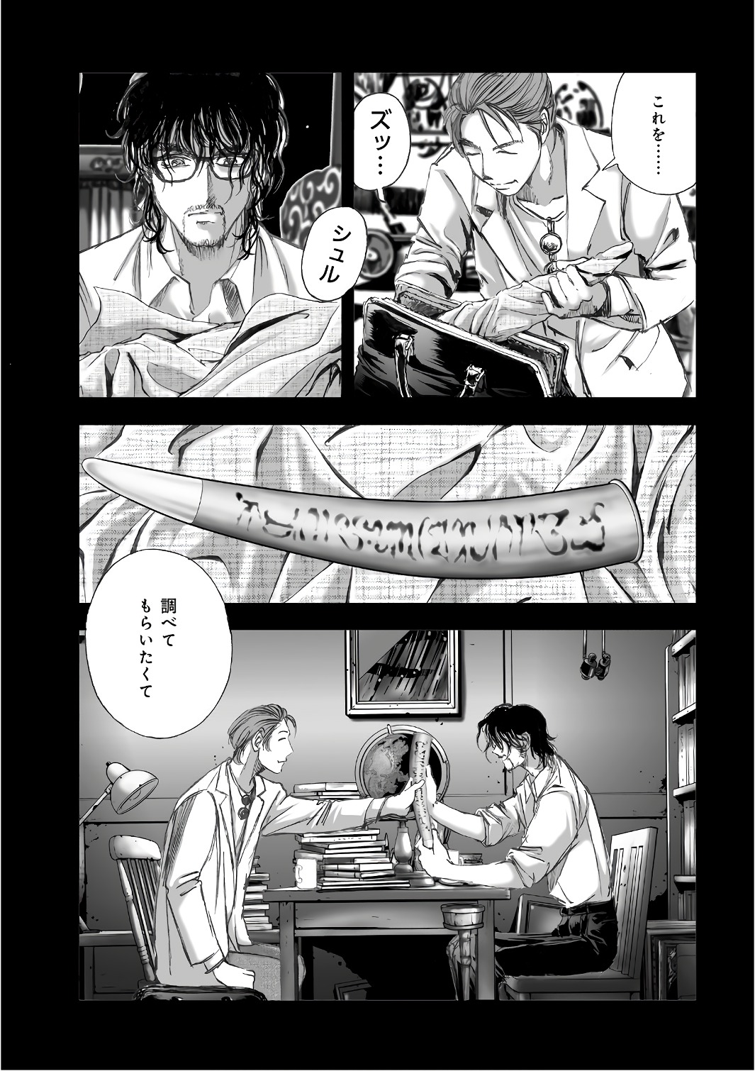 MURA MATSURI - raw - Chapter 12 - https://jpdd.ccdd.to/JPDD/muramatsuri/90703/5n4iz0f1n0z.jpg