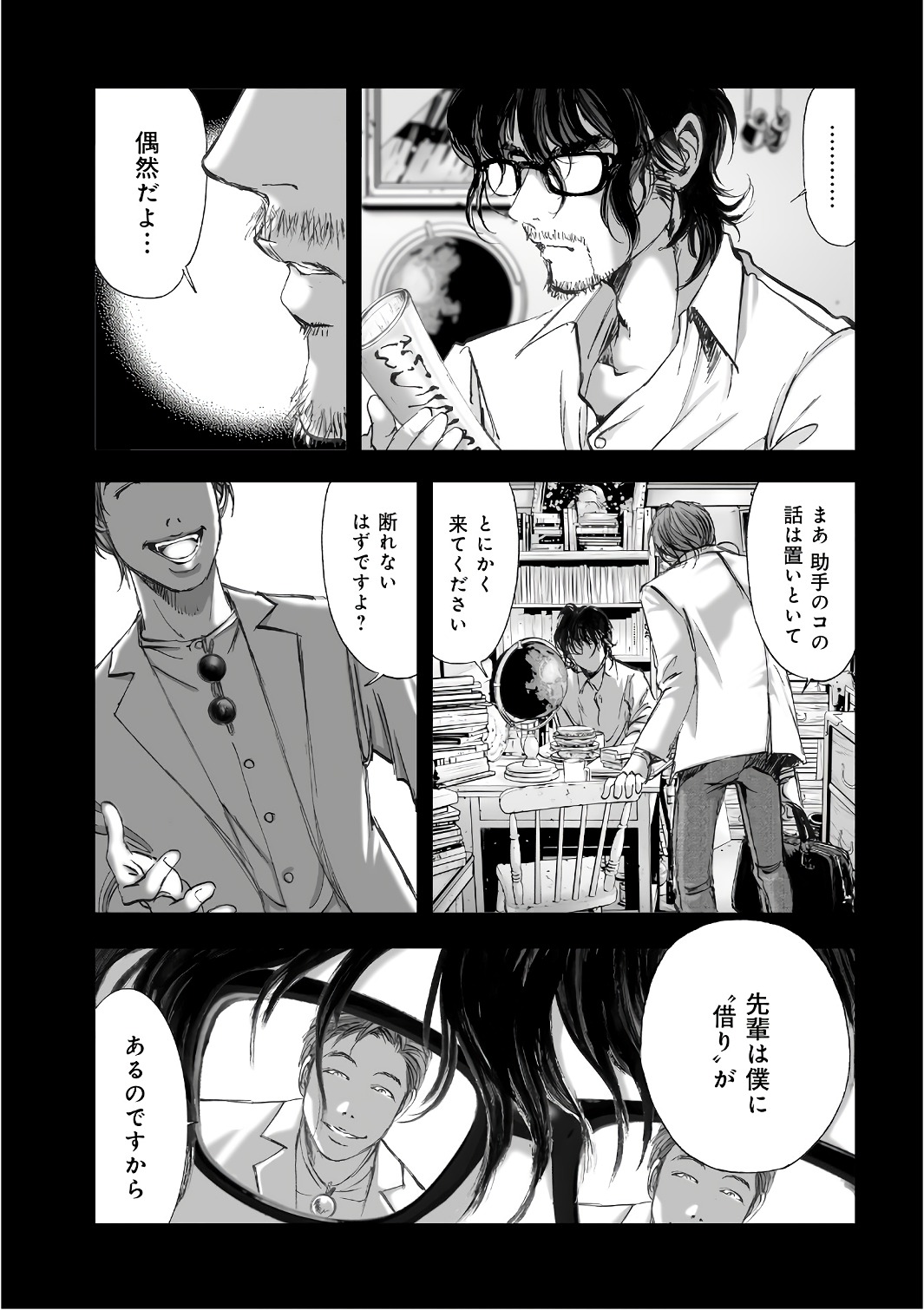MURA MATSURI - raw - Chapter 12 - https://jpdd.ccdd.to/JPDD/muramatsuri/90703/bovglry5a5k.jpg