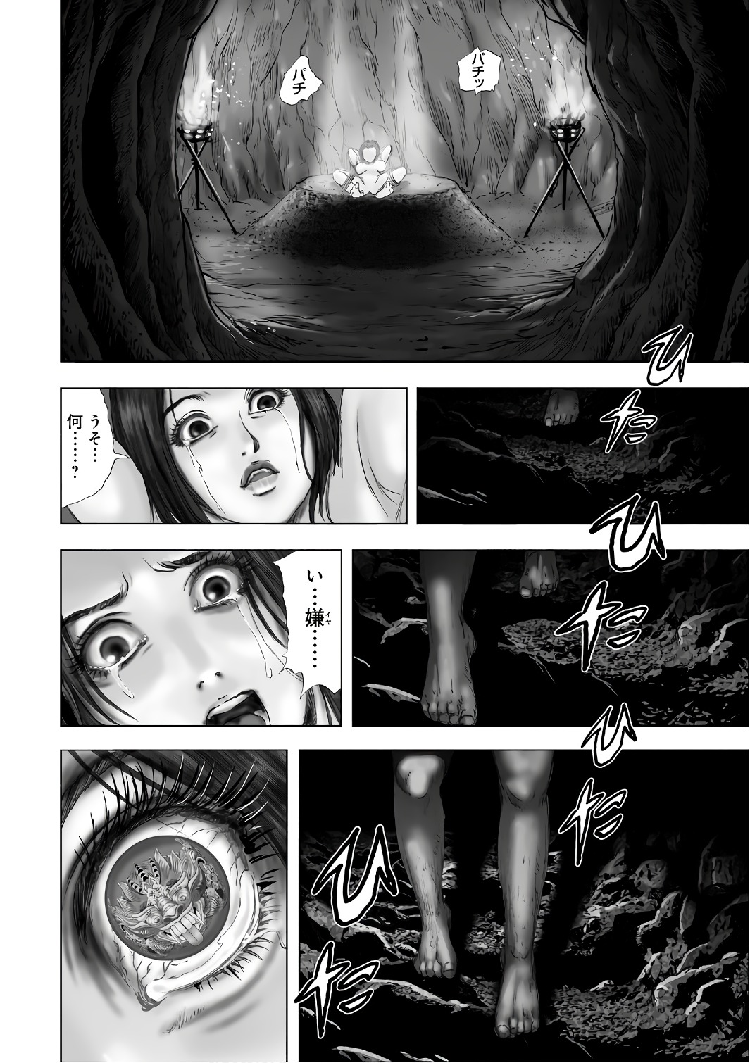 MURA MATSURI - raw - Chapter 12 - https://jpdd.ccdd.to/JPDD/muramatsuri/90703/eiljvj02041.jpg