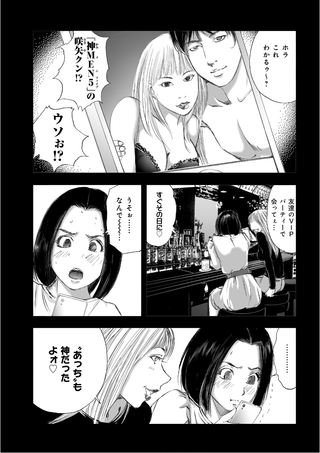 MURA MATSURI - raw - Chapter 12 - https://jpdd.ccdd.to/JPDD/muramatsuri/90703/tgcfrm1og4g.jpg