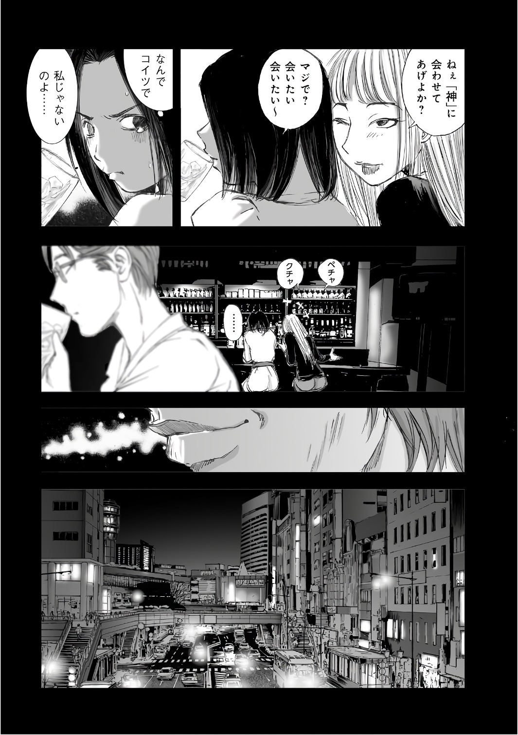 MURA MATSURI - raw - Chapter 12 - https://jpdd.ccdd.to/JPDD/muramatsuri/90703/wz5vn2i0jld.jpg