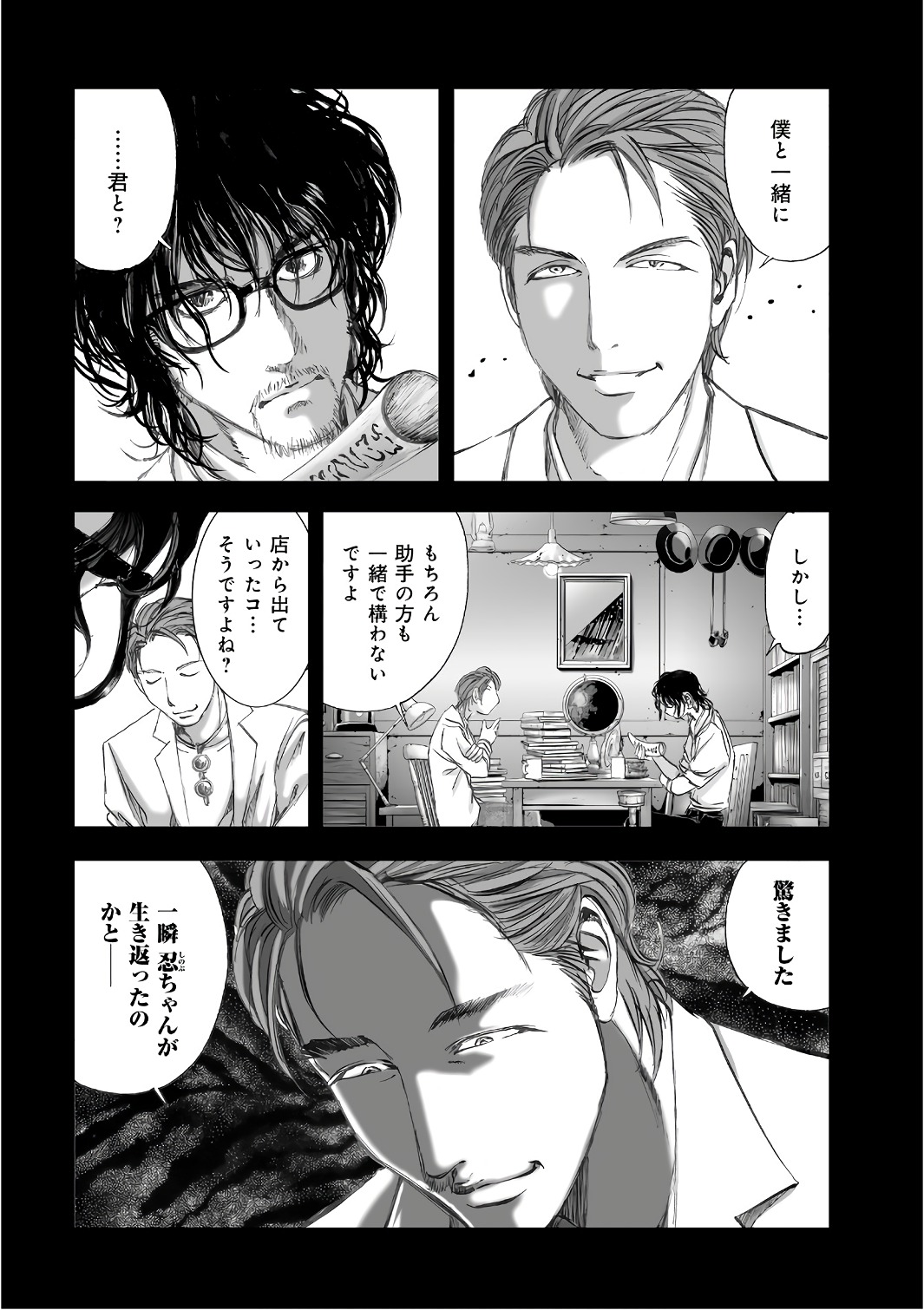 MURA MATSURI - raw - Chapter 12 - https://jpdd.ccdd.to/JPDD/muramatsuri/90703/wzndd4233dh.jpg