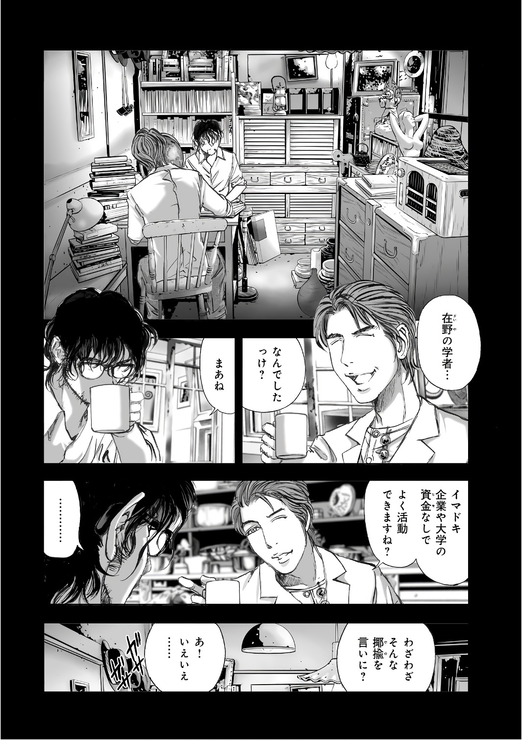 MURA MATSURI - raw - Chapter 12 - https://jpdd.ccdd.to/JPDD/muramatsuri/90703/xiemmvx1ofe.jpg