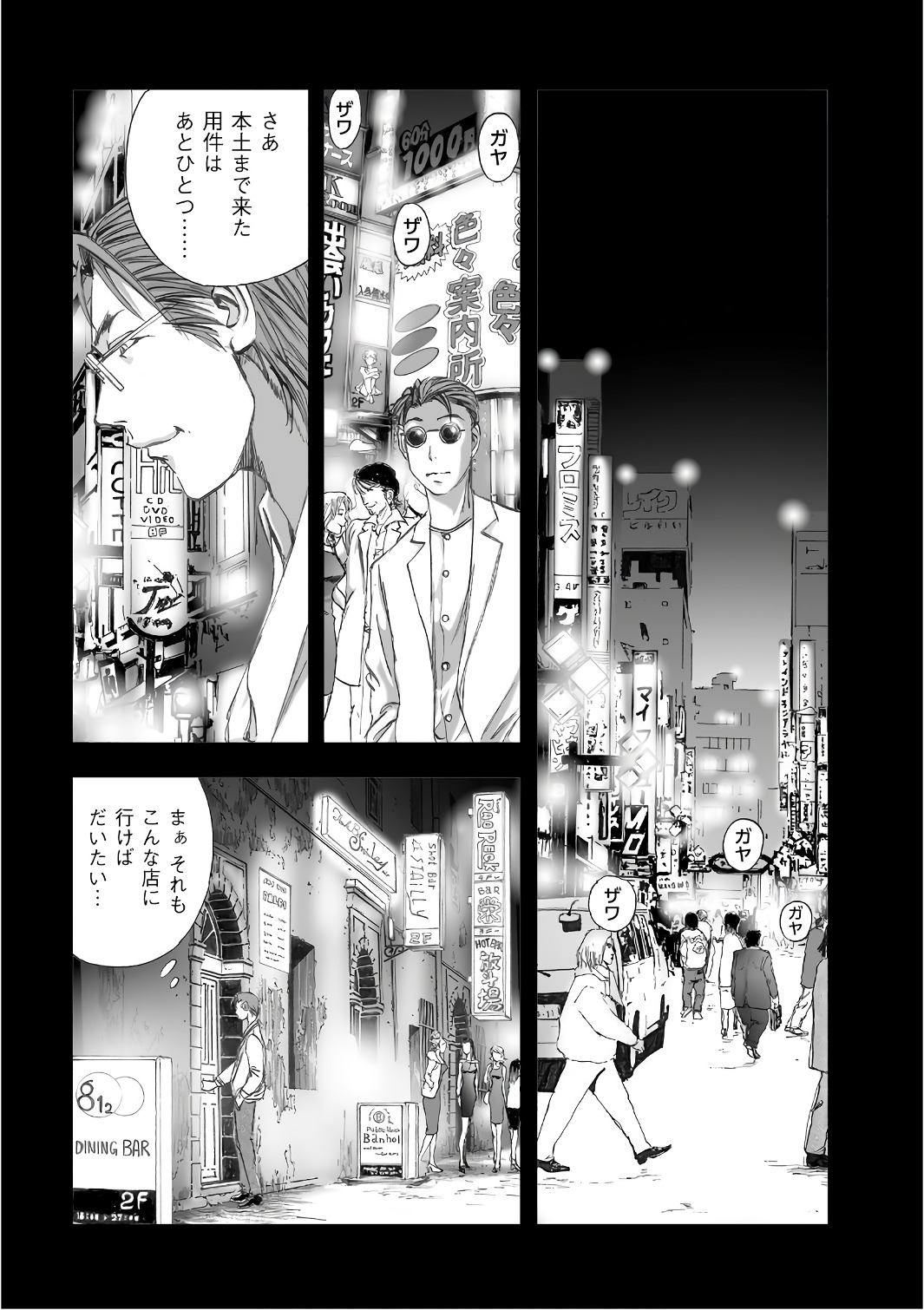 MURA MATSURI - raw - Chapter 12 - https://jpdd.ccdd.to/JPDD/muramatsuri/90703/xkaofltkuj2.jpg