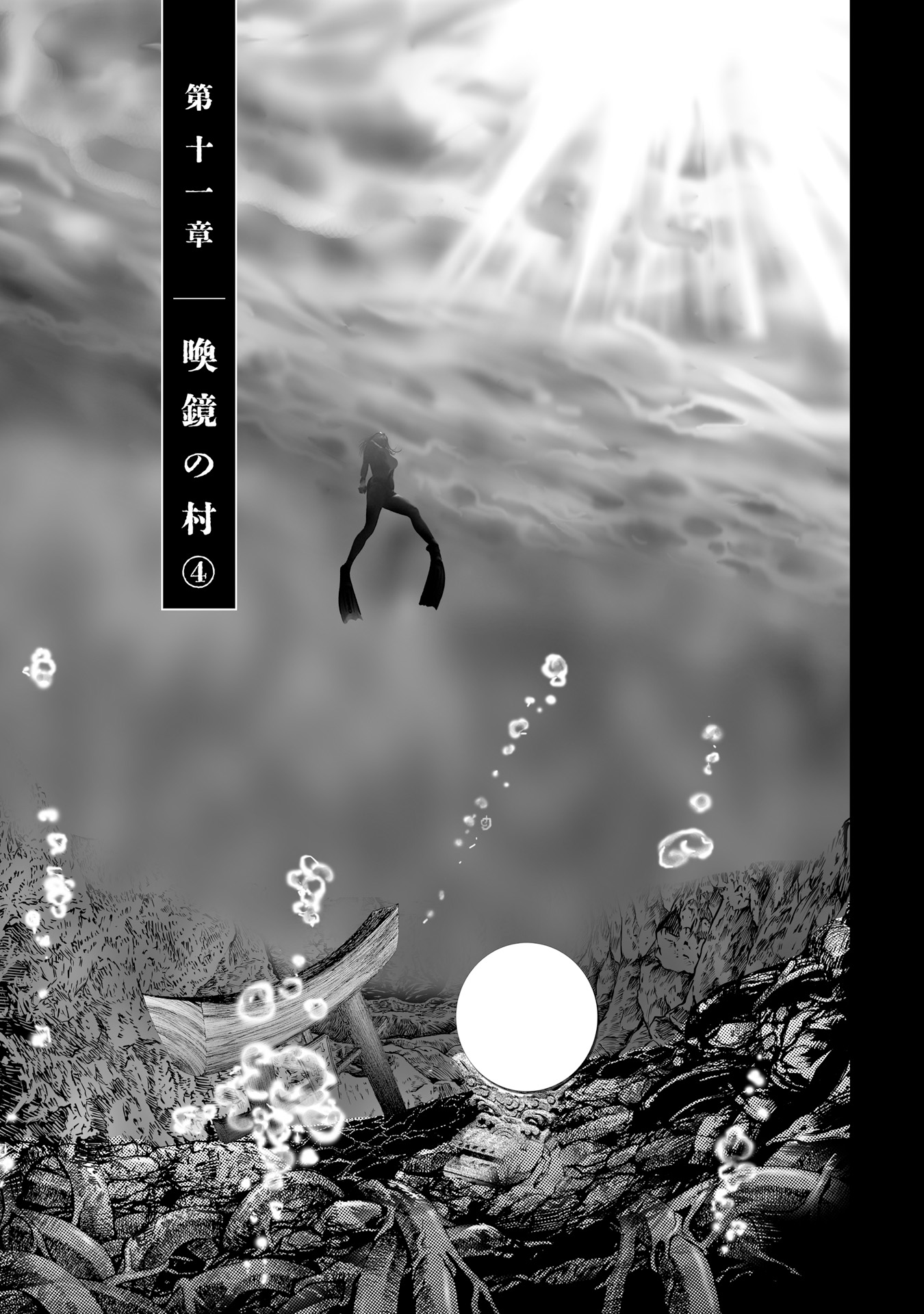 MURA MATSURI - raw - Chapter 11.4 - https://jpdd.ccdd.to/JPDD/muramatsuri/90704/0vs3fd4gh4c.jpg