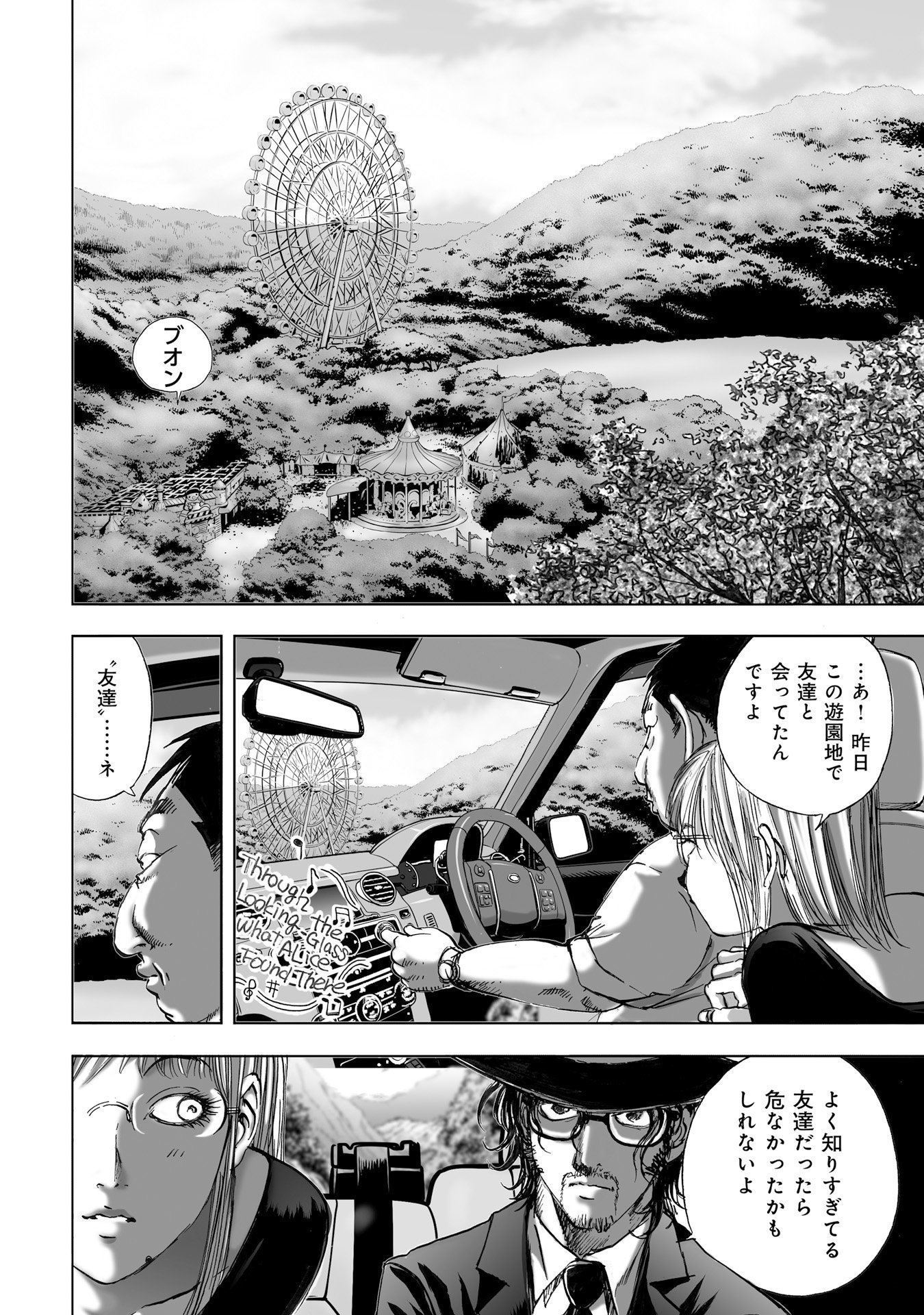MURA MATSURI - raw - Chapter 11.4 - https://jpdd.ccdd.to/JPDD/muramatsuri/90704/2ezpvr0d1ij.jpg